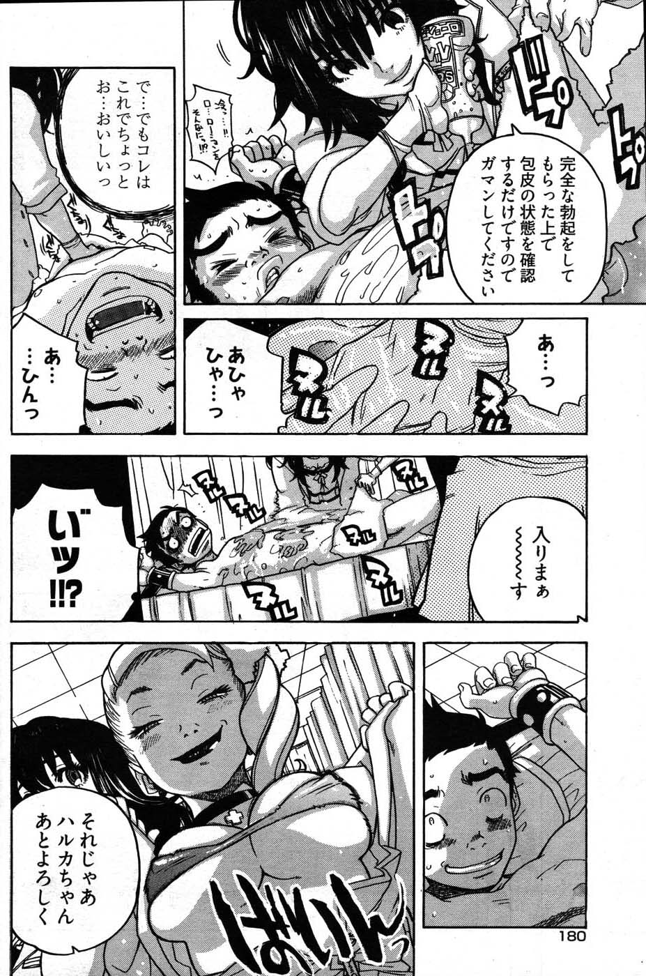 ヤングコミック 2007年8月号