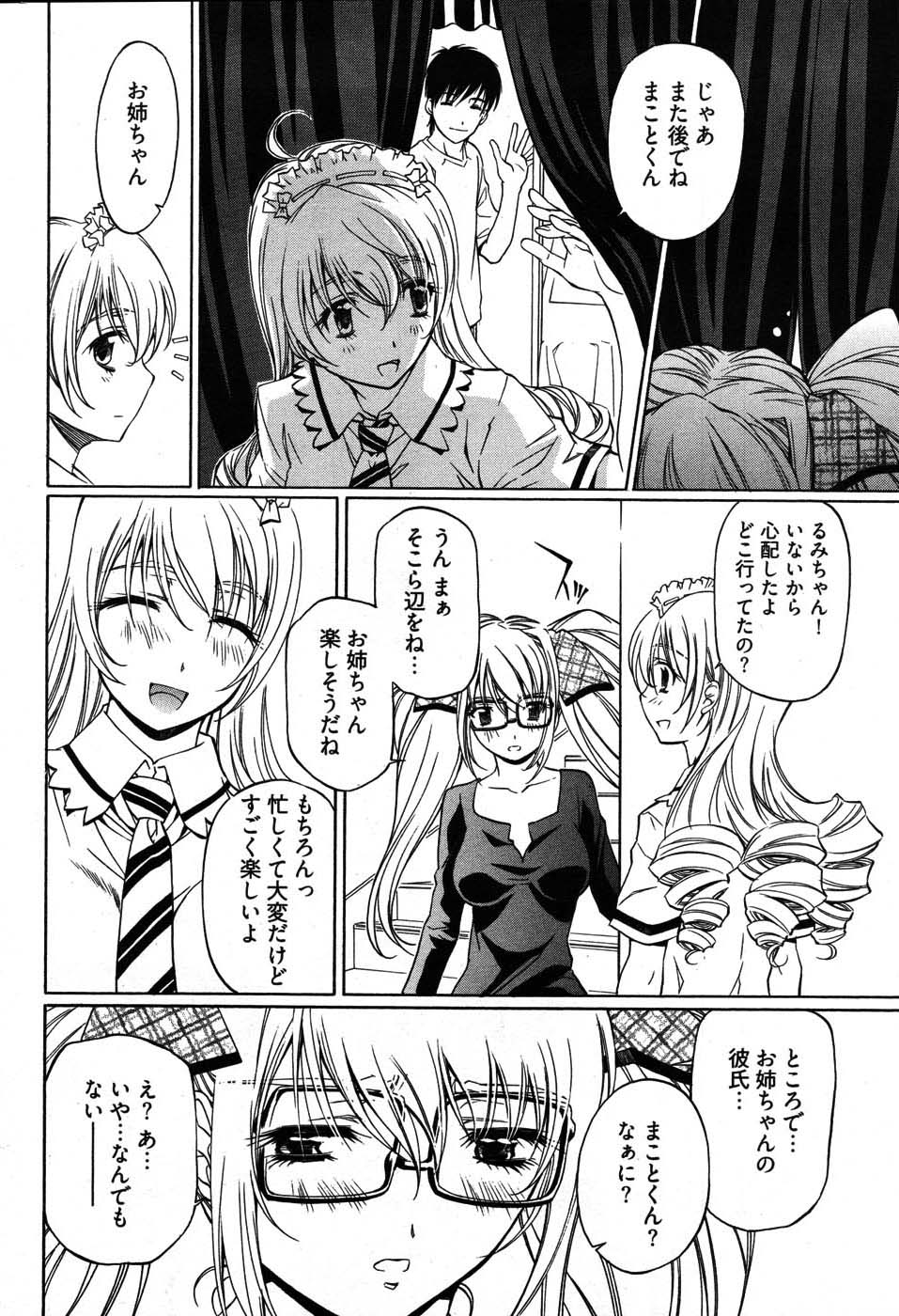 ヤングコミック 2007年8月号