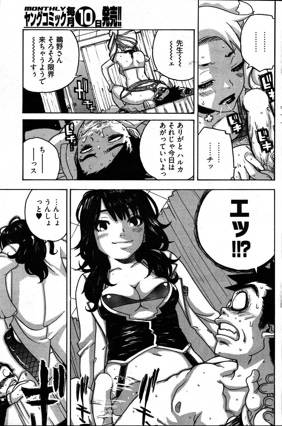 ヤングコミック 2007年8月号