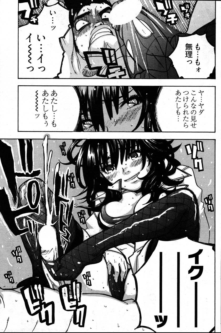 ヤングコミック 2007年8月号