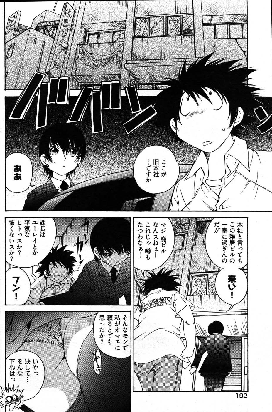 ヤングコミック 2007年8月号