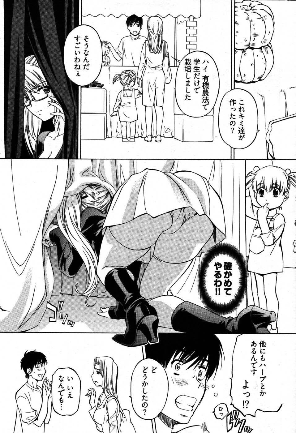 ヤングコミック 2007年8月号