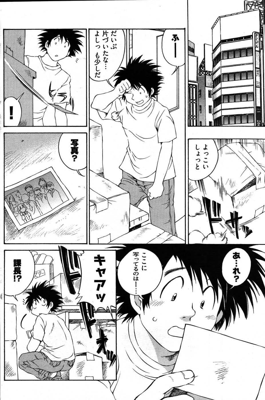 ヤングコミック 2007年8月号