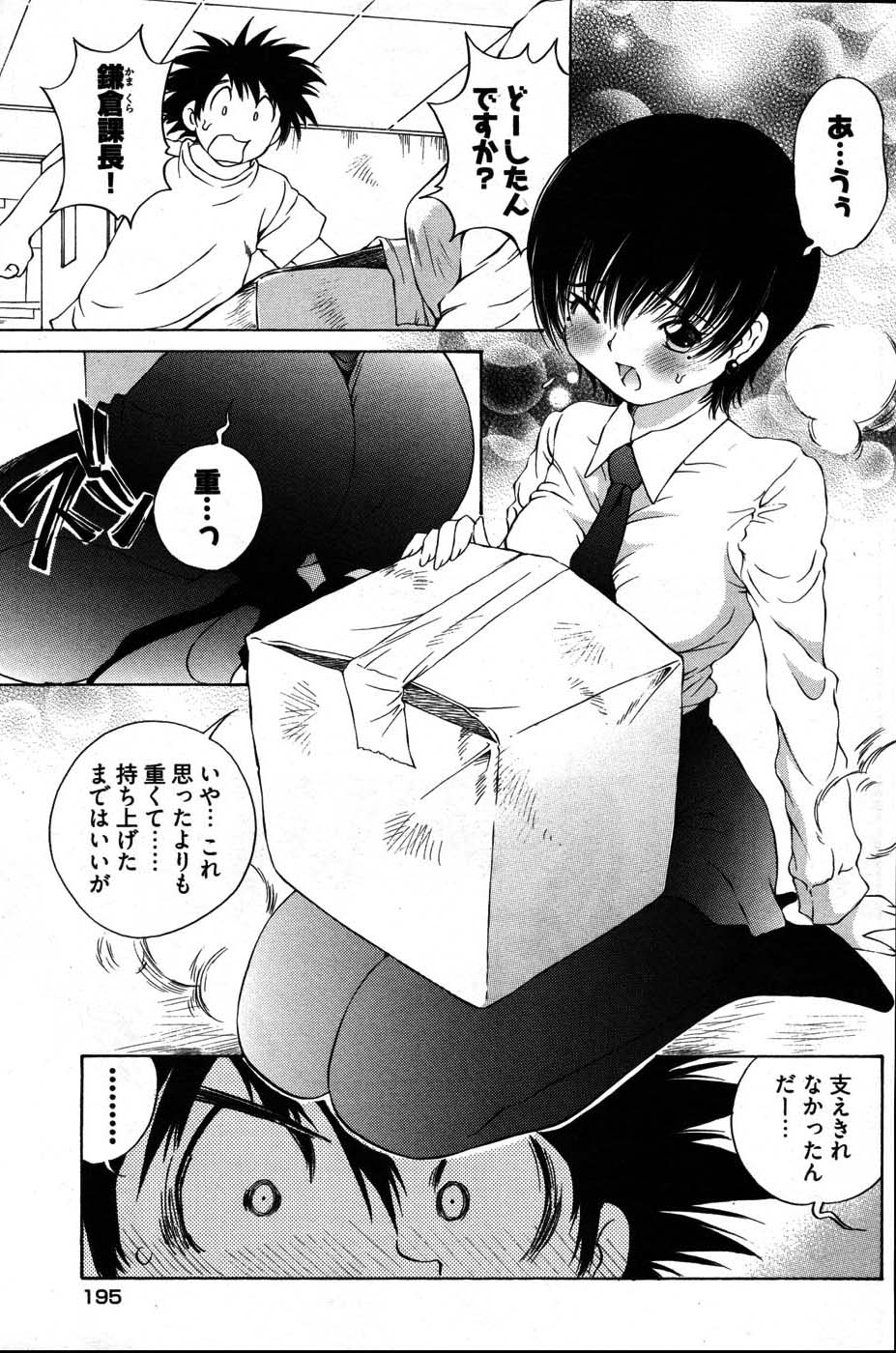 ヤングコミック 2007年8月号