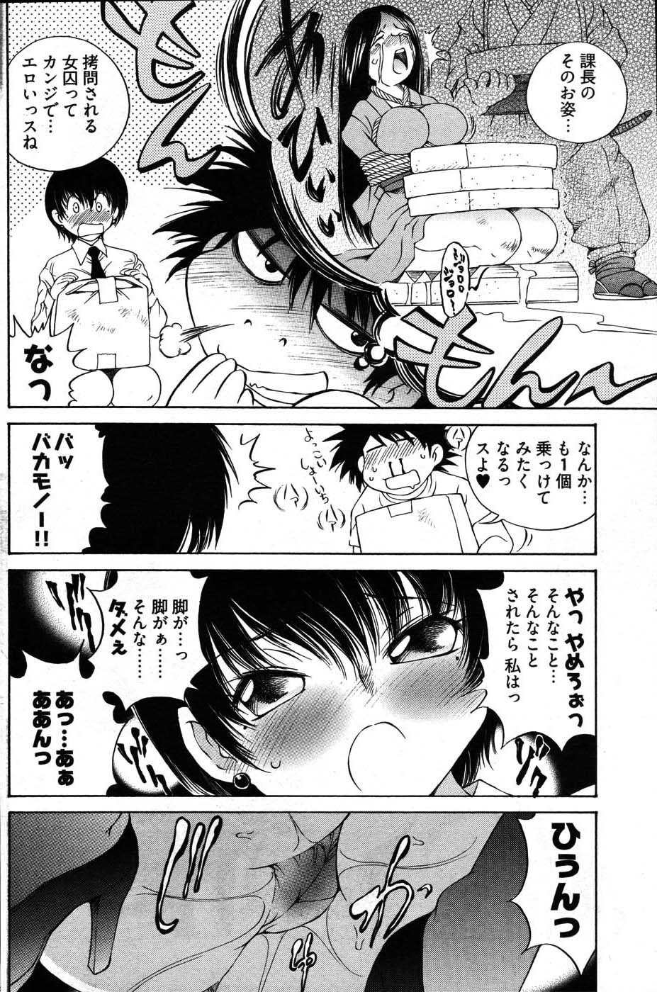 ヤングコミック 2007年8月号