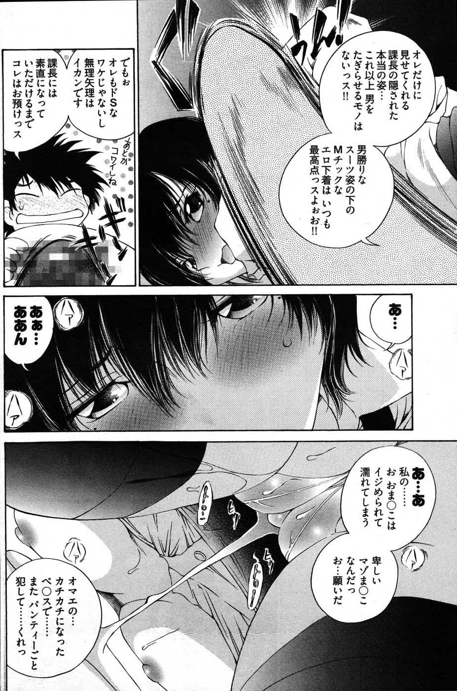 ヤングコミック 2007年8月号