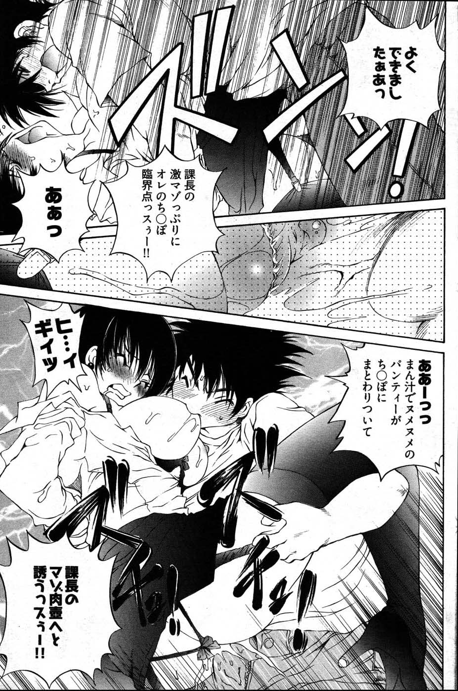 ヤングコミック 2007年8月号