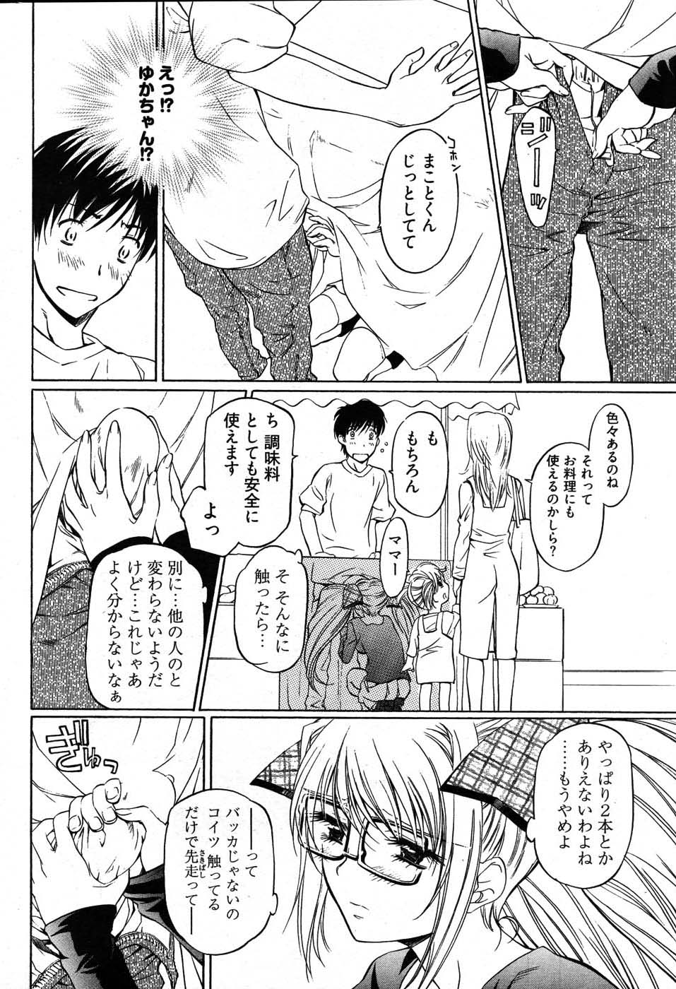 ヤングコミック 2007年8月号