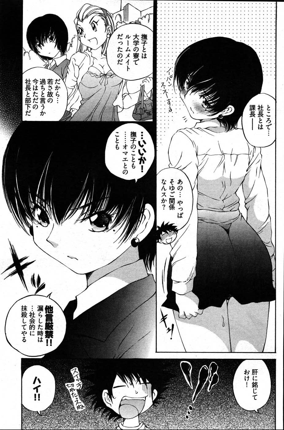 ヤングコミック 2007年8月号