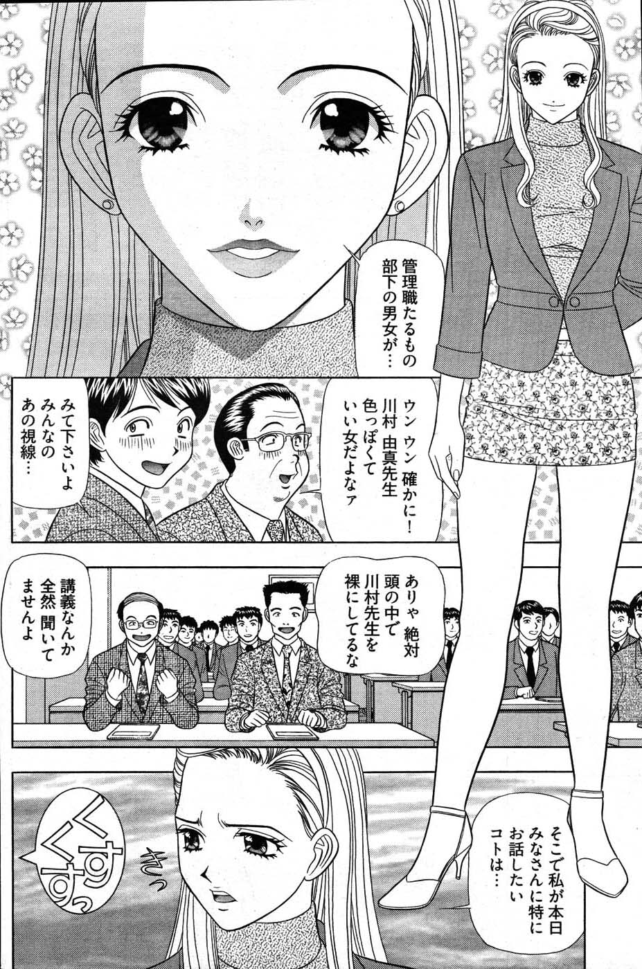 ヤングコミック 2007年8月号