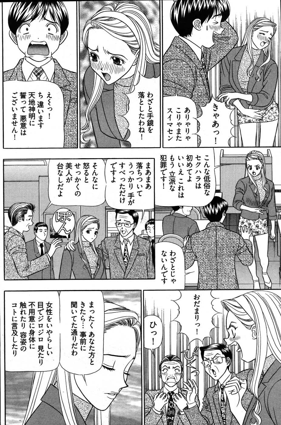 ヤングコミック 2007年8月号