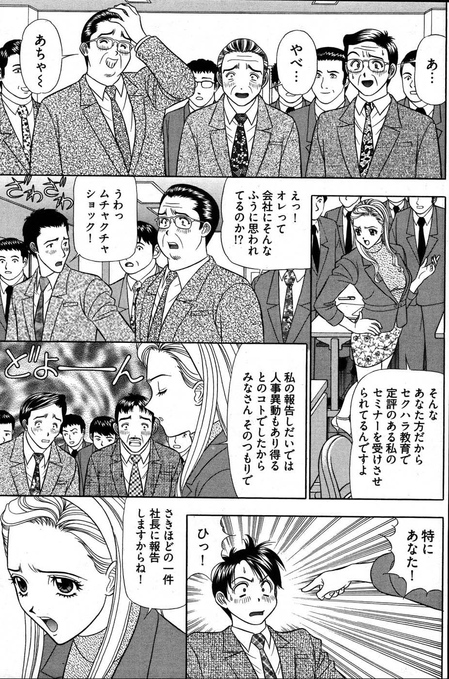 ヤングコミック 2007年8月号