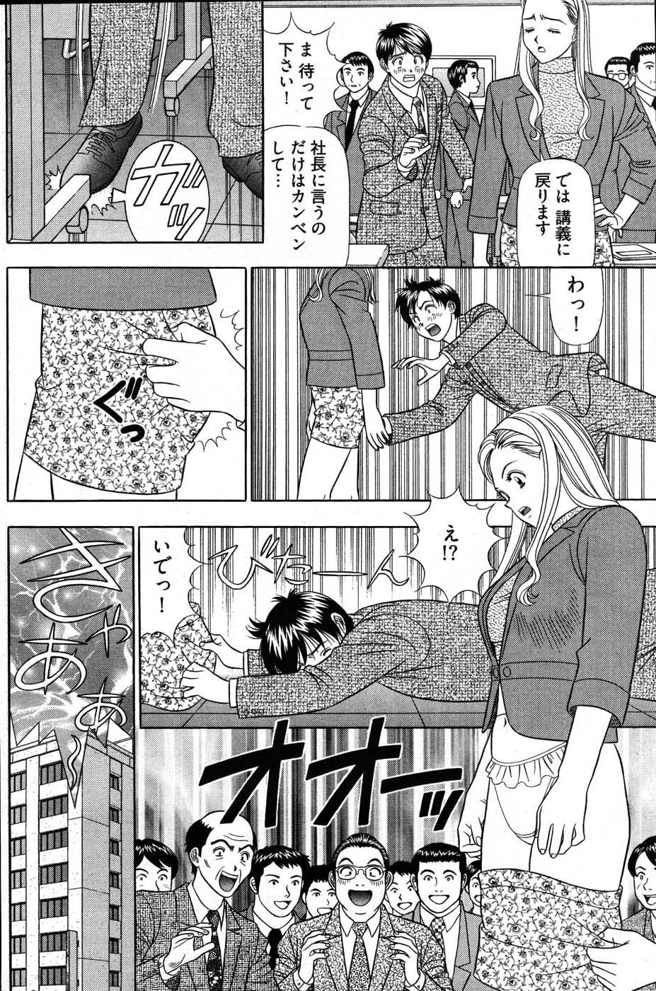 ヤングコミック 2007年8月号