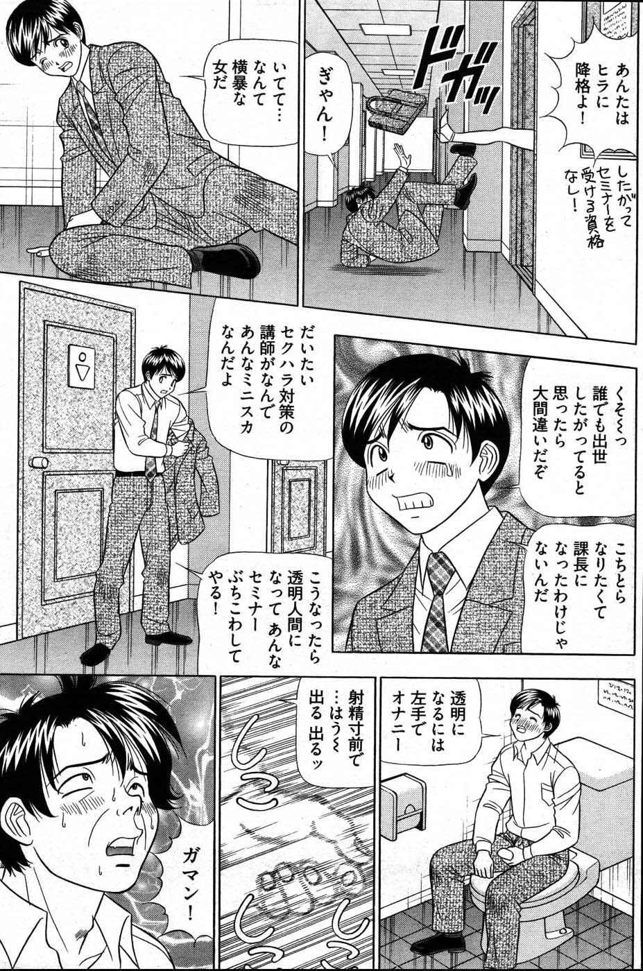 ヤングコミック 2007年8月号