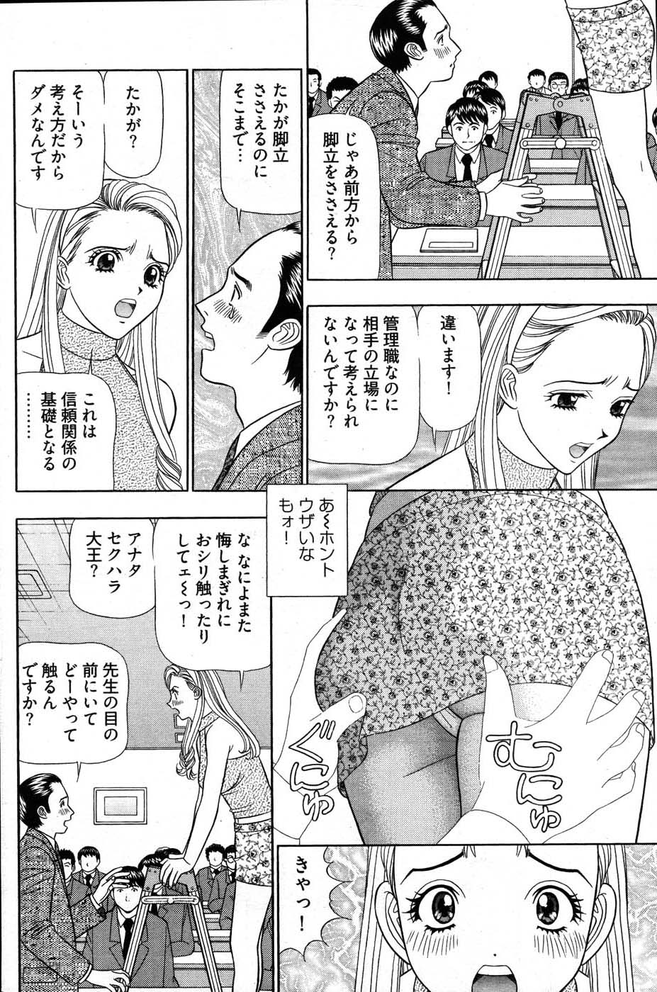 ヤングコミック 2007年8月号