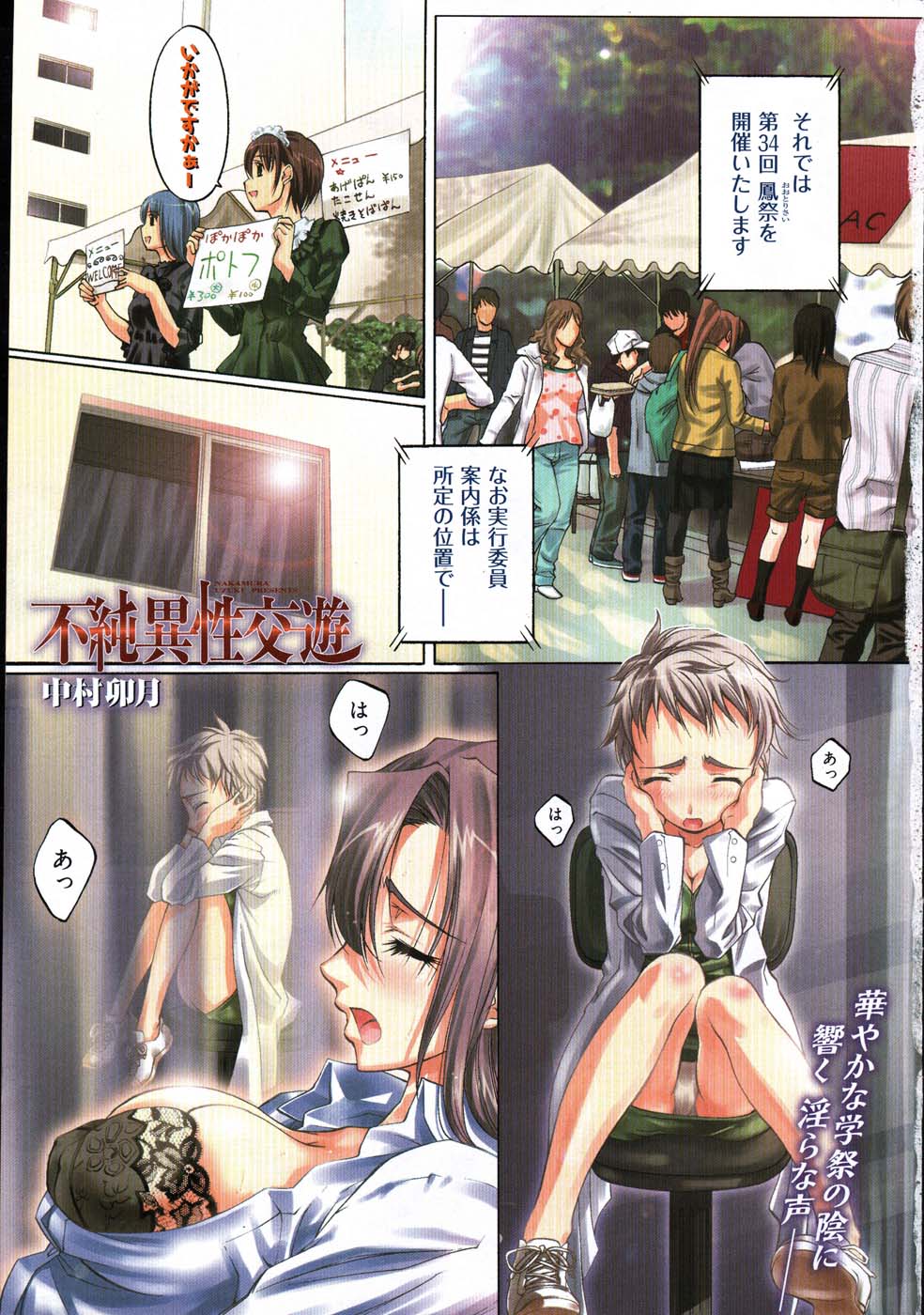 ヤングコミック 2007年8月号