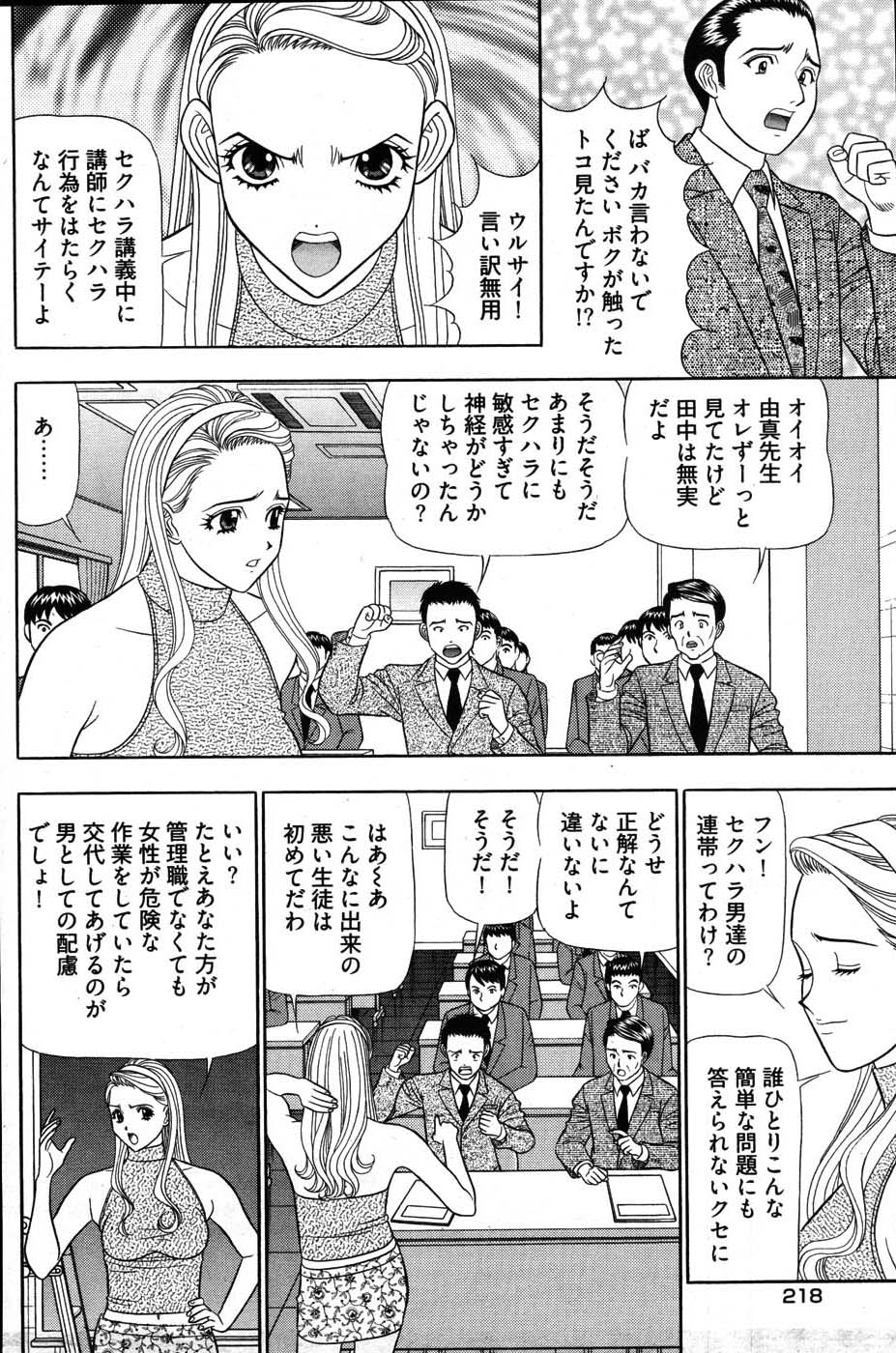 ヤングコミック 2007年8月号