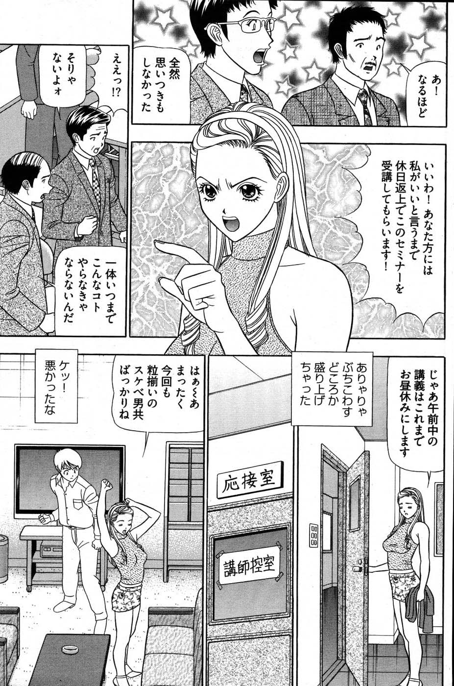 ヤングコミック 2007年8月号