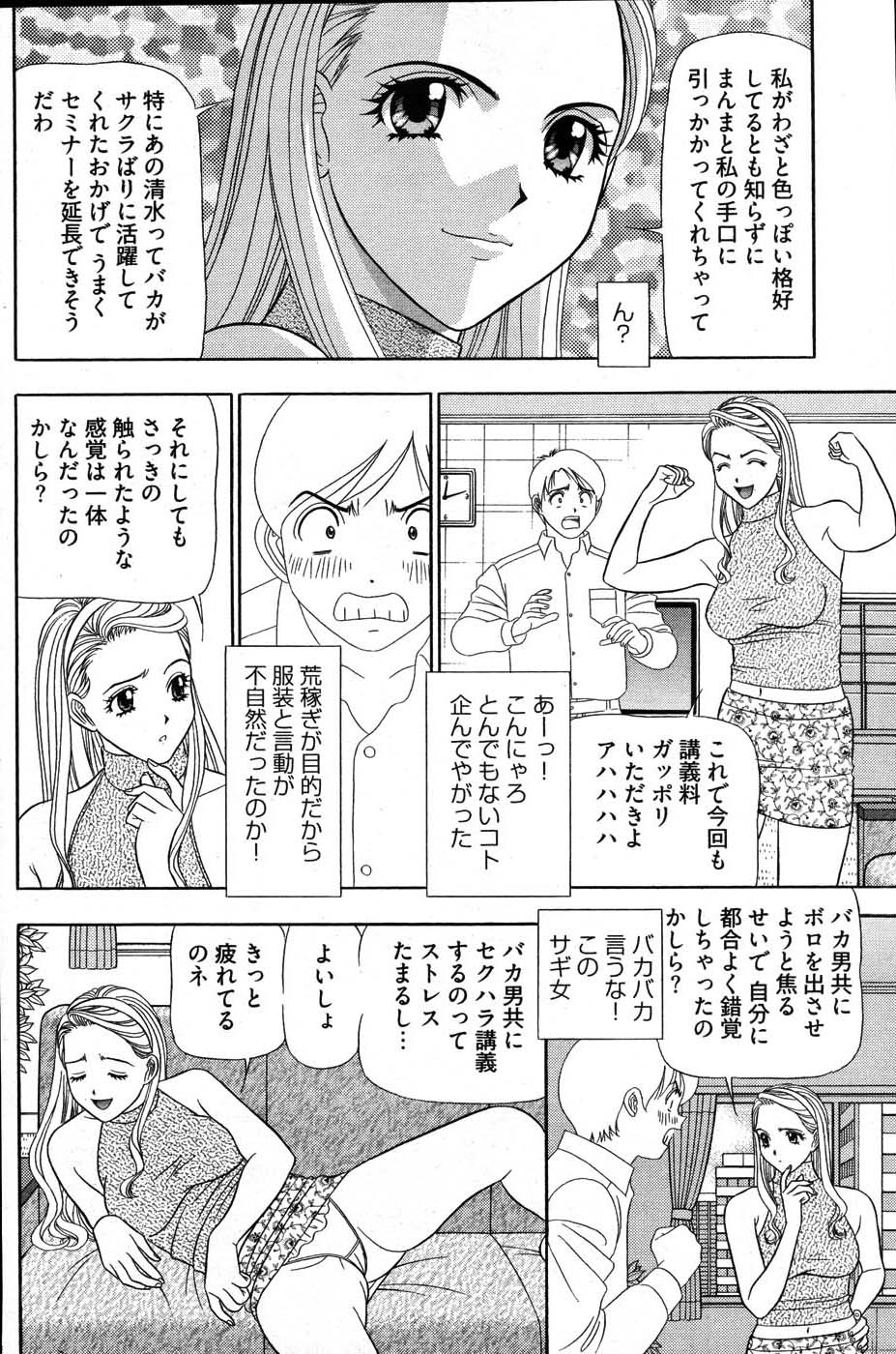 ヤングコミック 2007年8月号