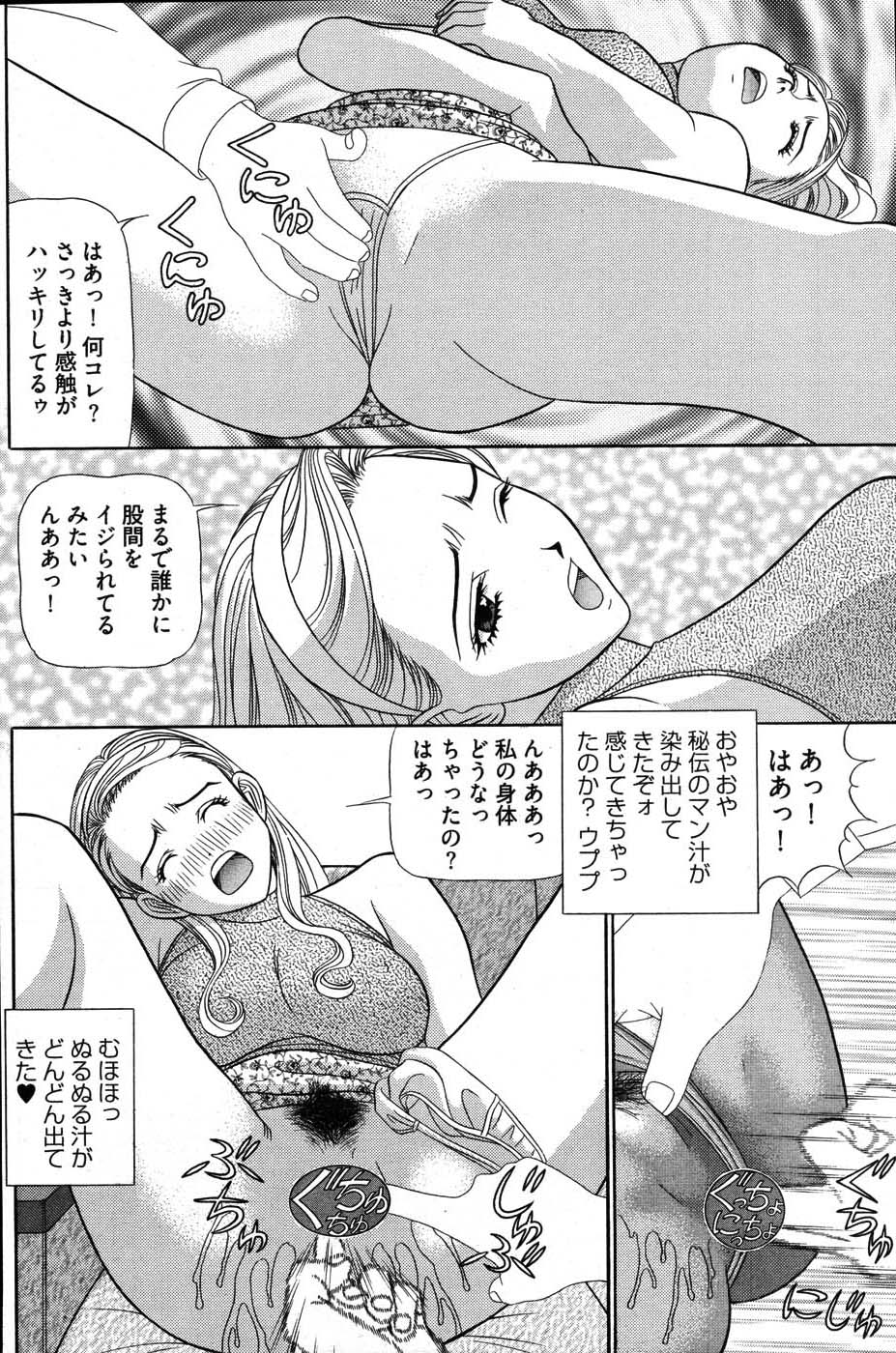 ヤングコミック 2007年8月号