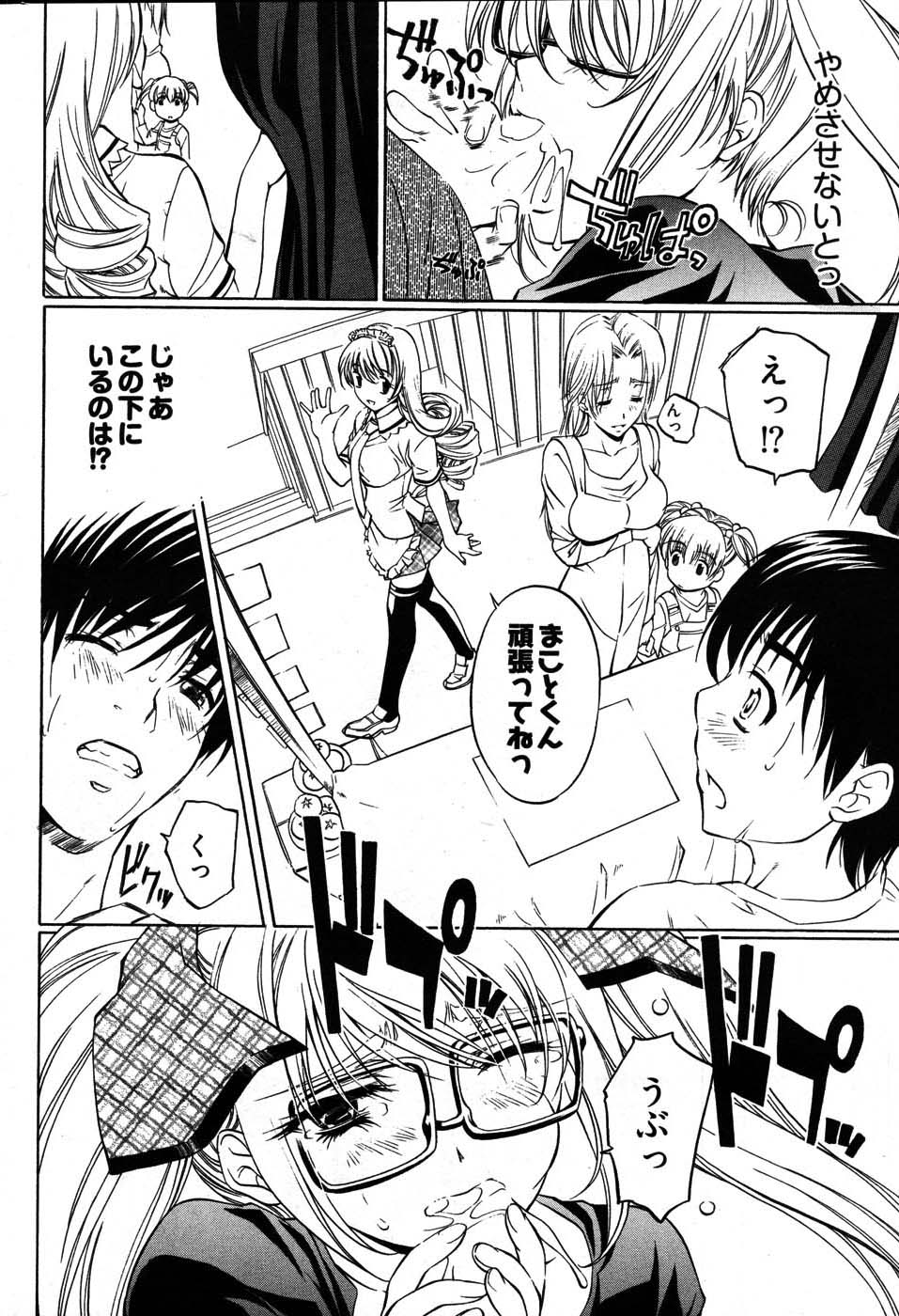 ヤングコミック 2007年8月号