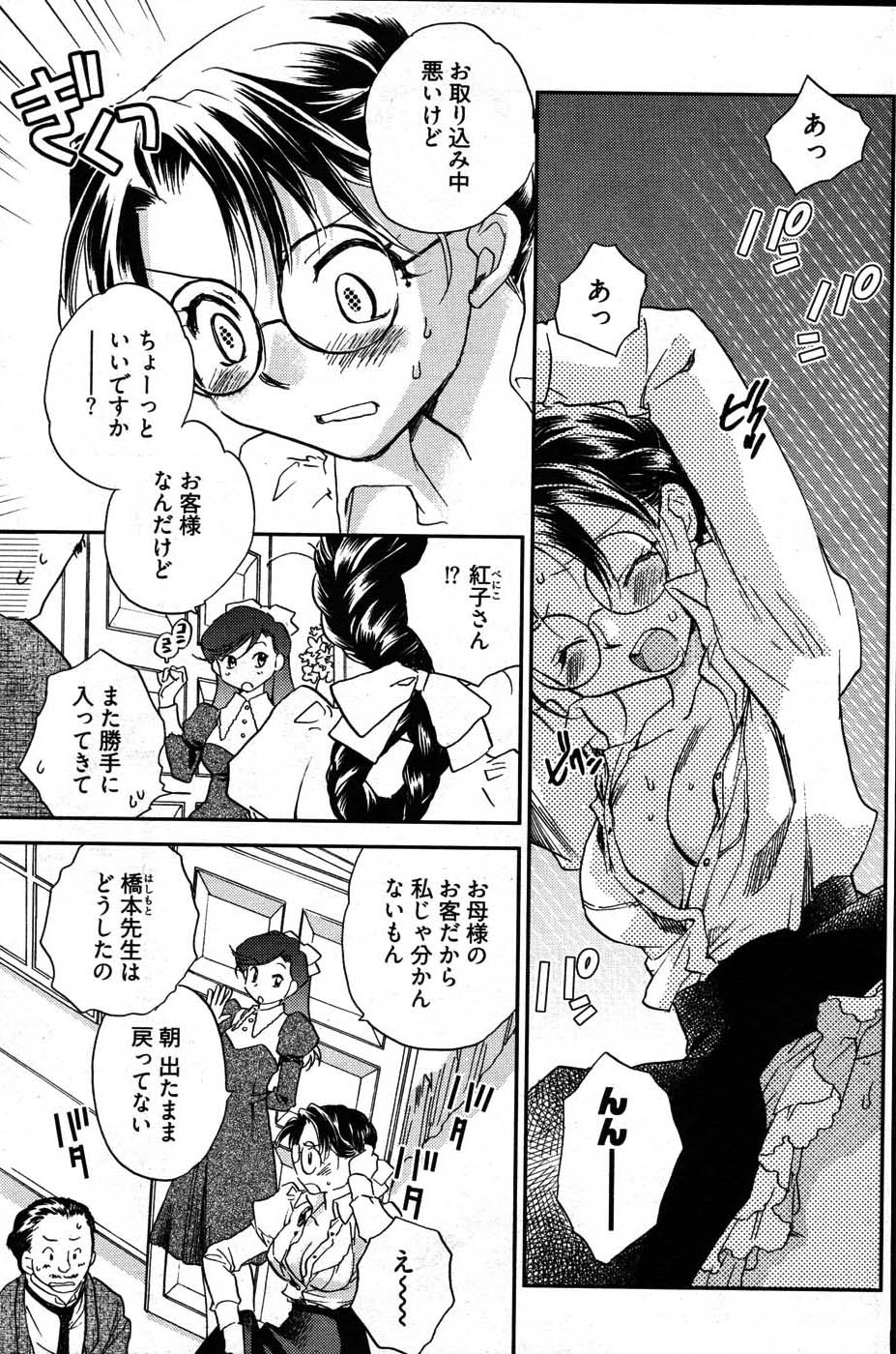 ヤングコミック 2007年8月号