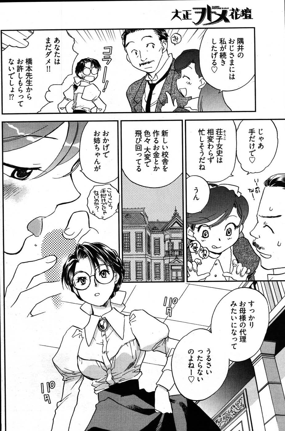 ヤングコミック 2007年8月号