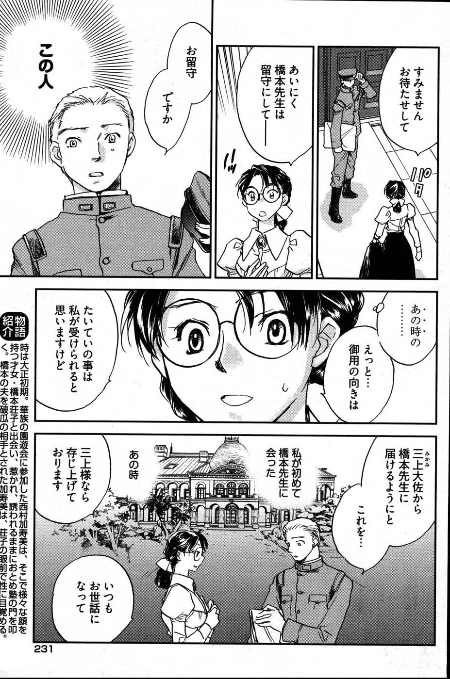 ヤングコミック 2007年8月号