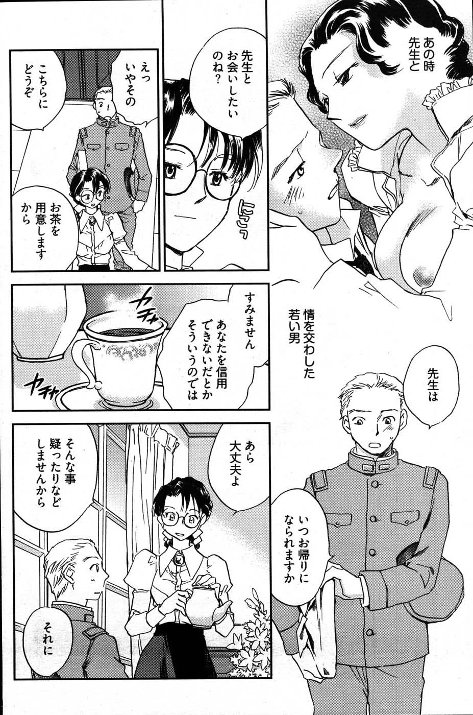 ヤングコミック 2007年8月号