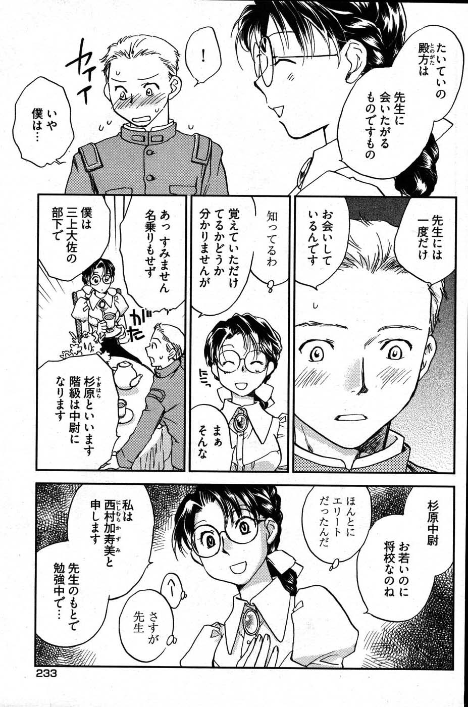 ヤングコミック 2007年8月号