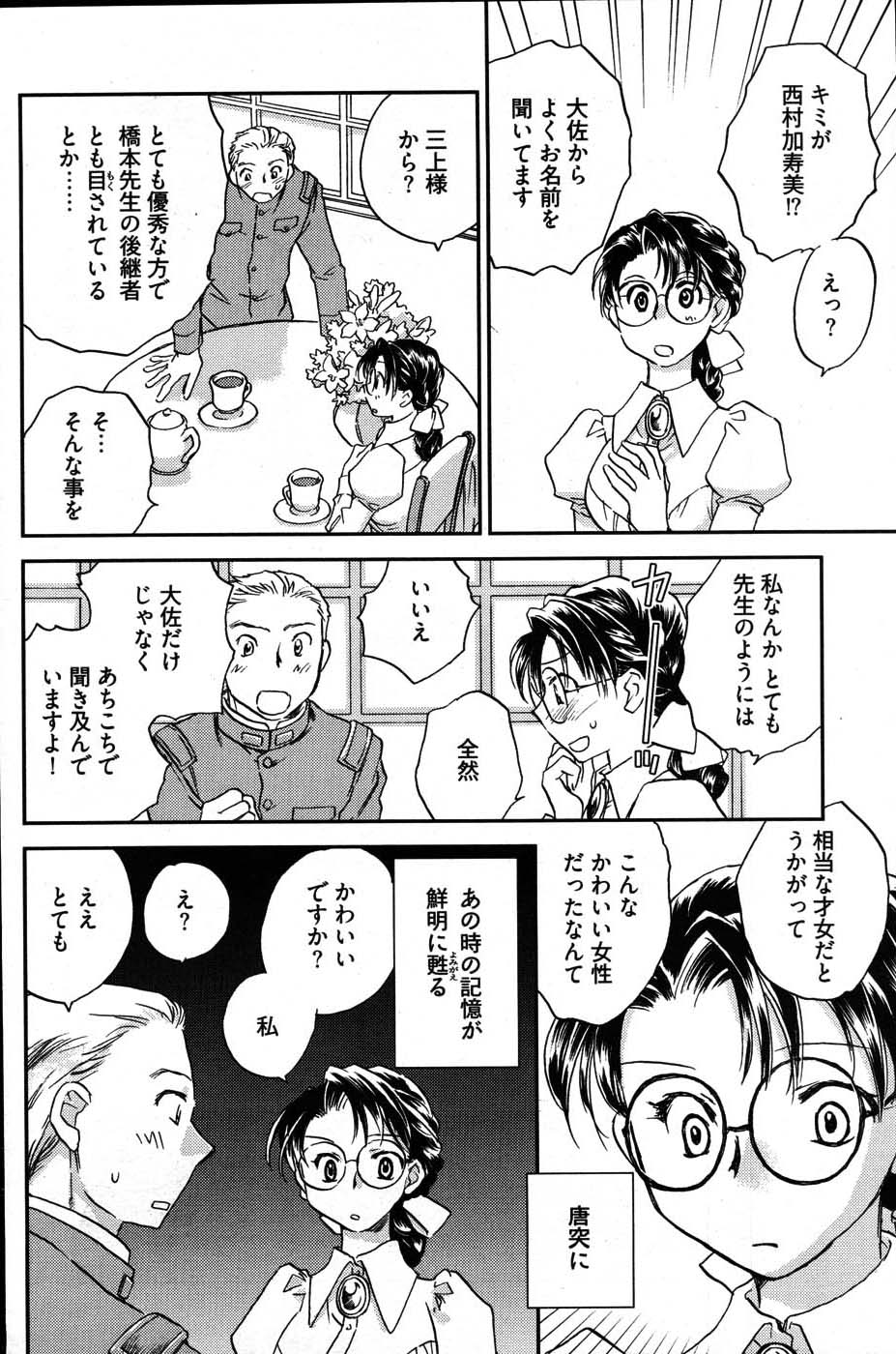 ヤングコミック 2007年8月号