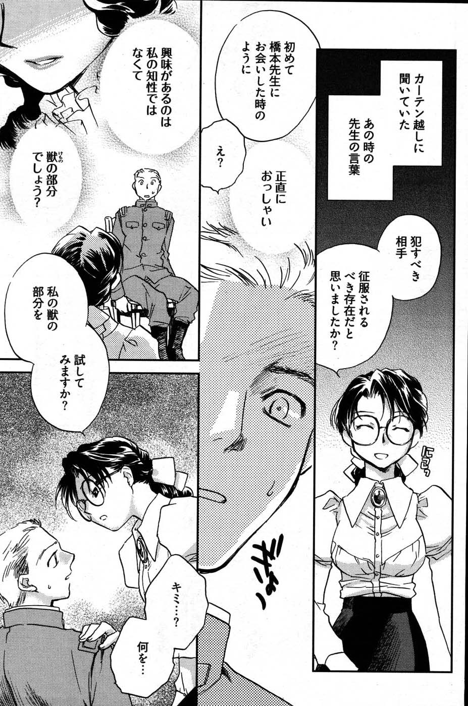 ヤングコミック 2007年8月号