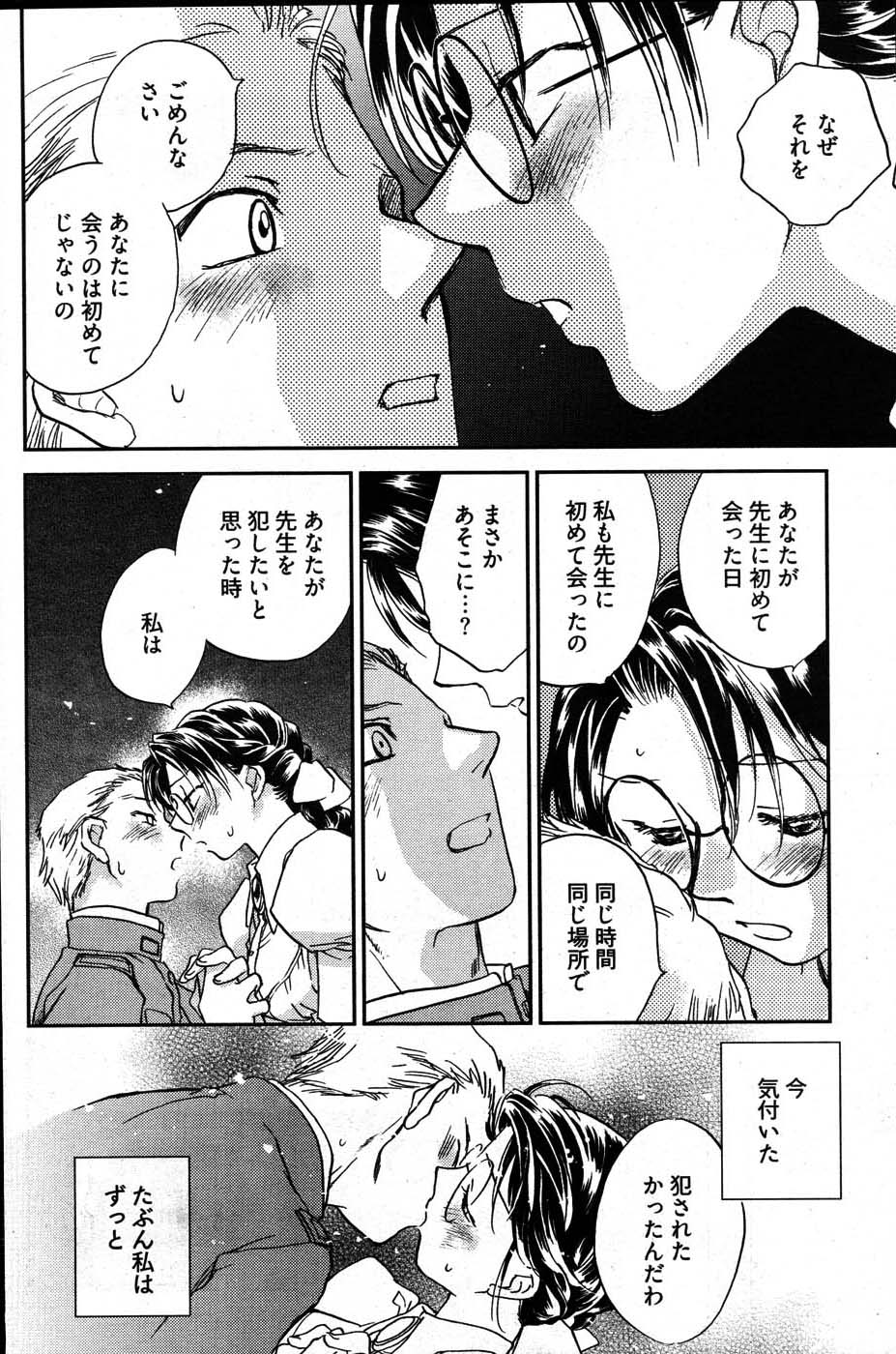 ヤングコミック 2007年8月号