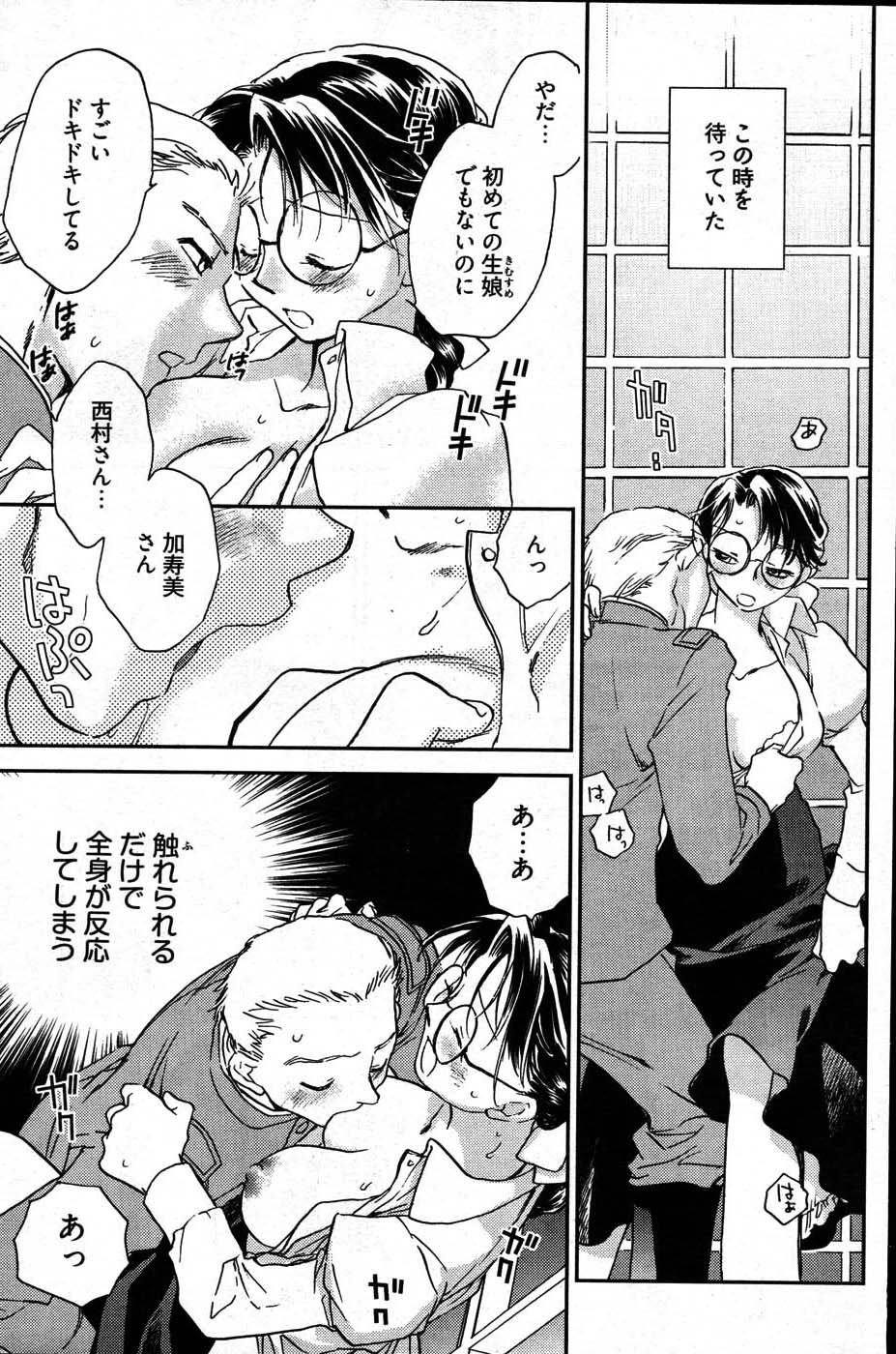 ヤングコミック 2007年8月号