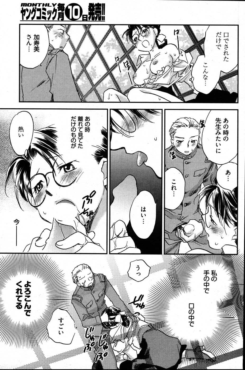 ヤングコミック 2007年8月号