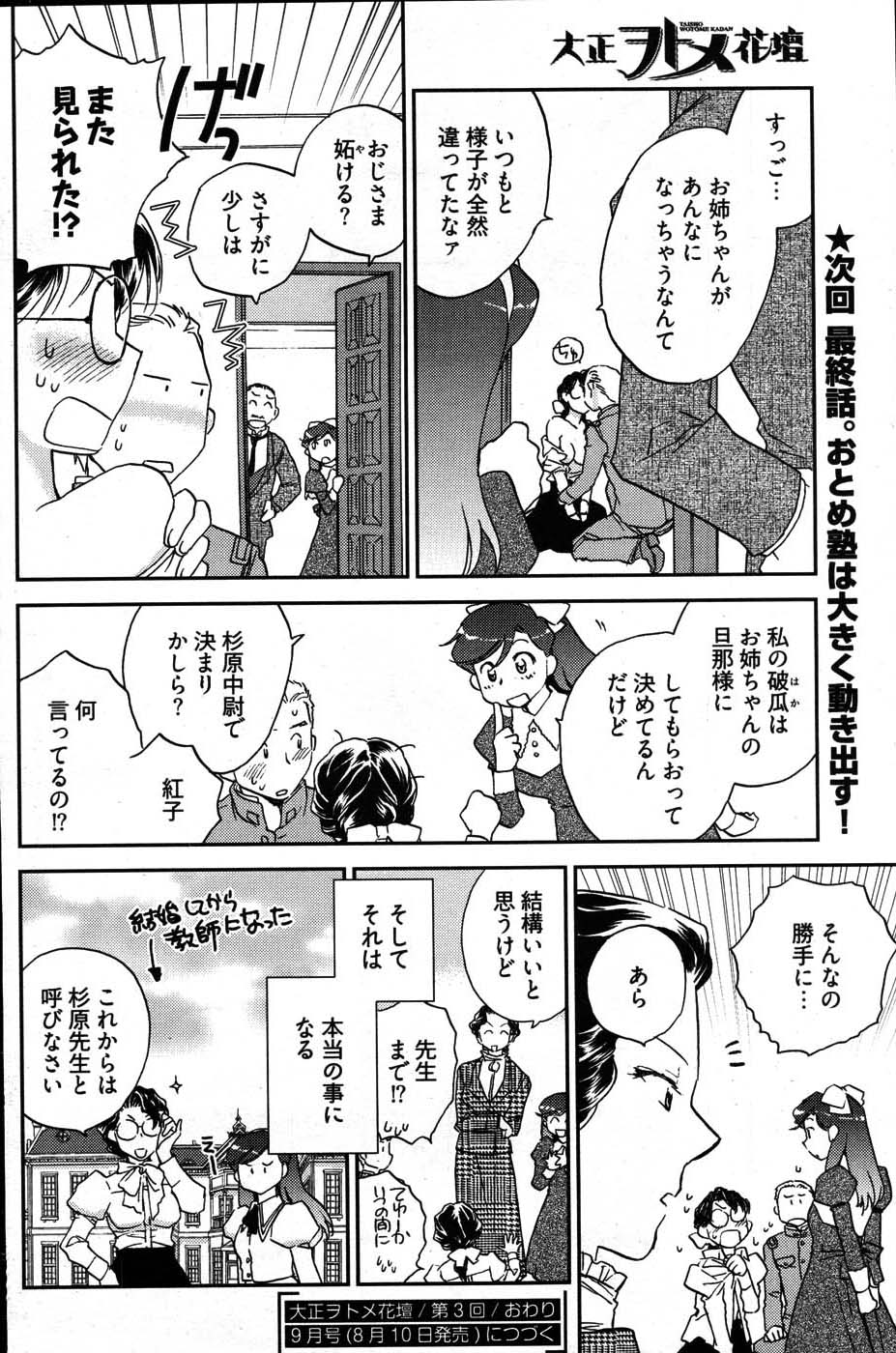 ヤングコミック 2007年8月号