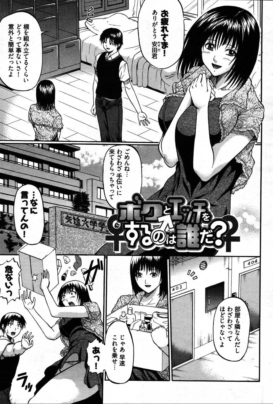 ヤングコミック 2007年8月号