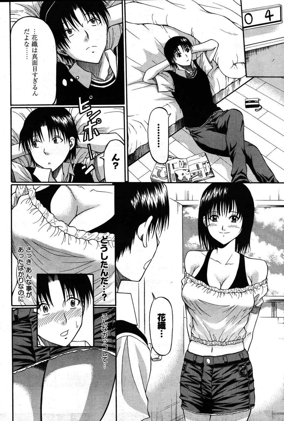 ヤングコミック 2007年8月号