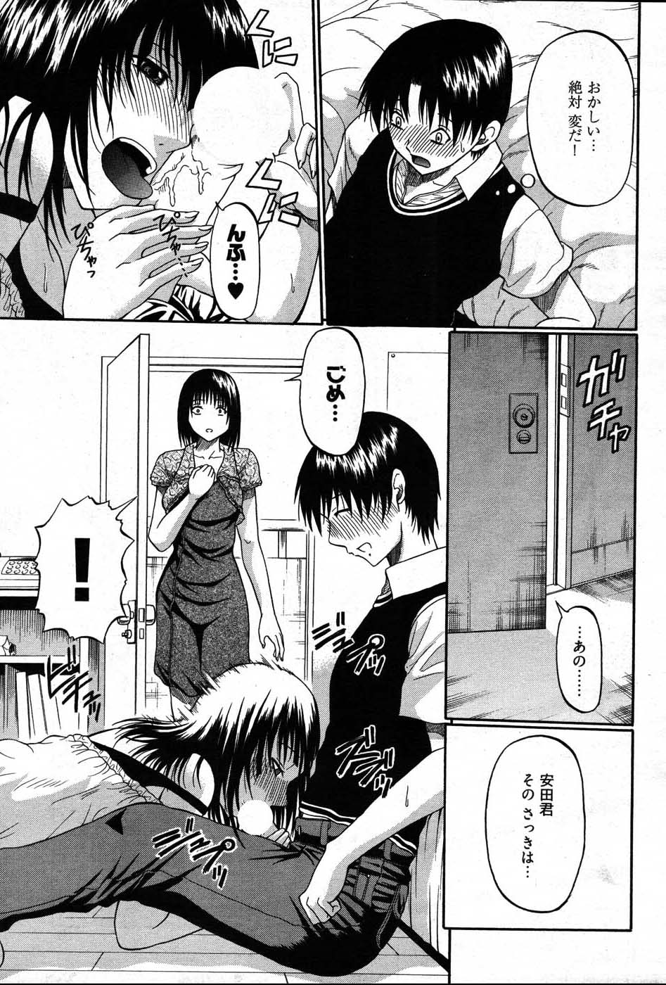 ヤングコミック 2007年8月号