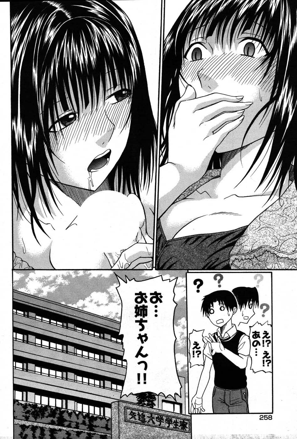 ヤングコミック 2007年8月号