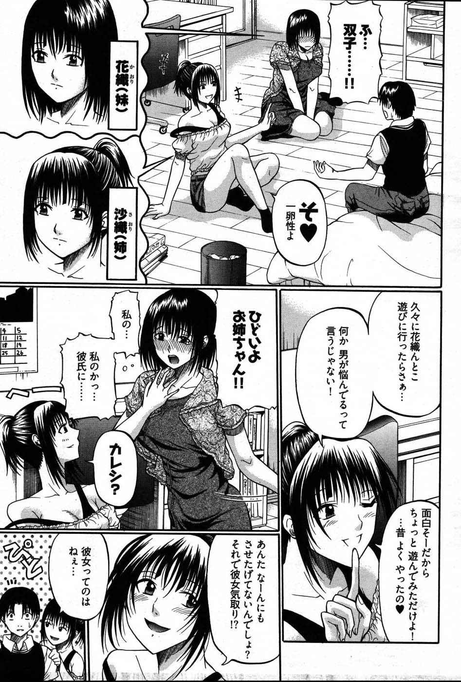 ヤングコミック 2007年8月号