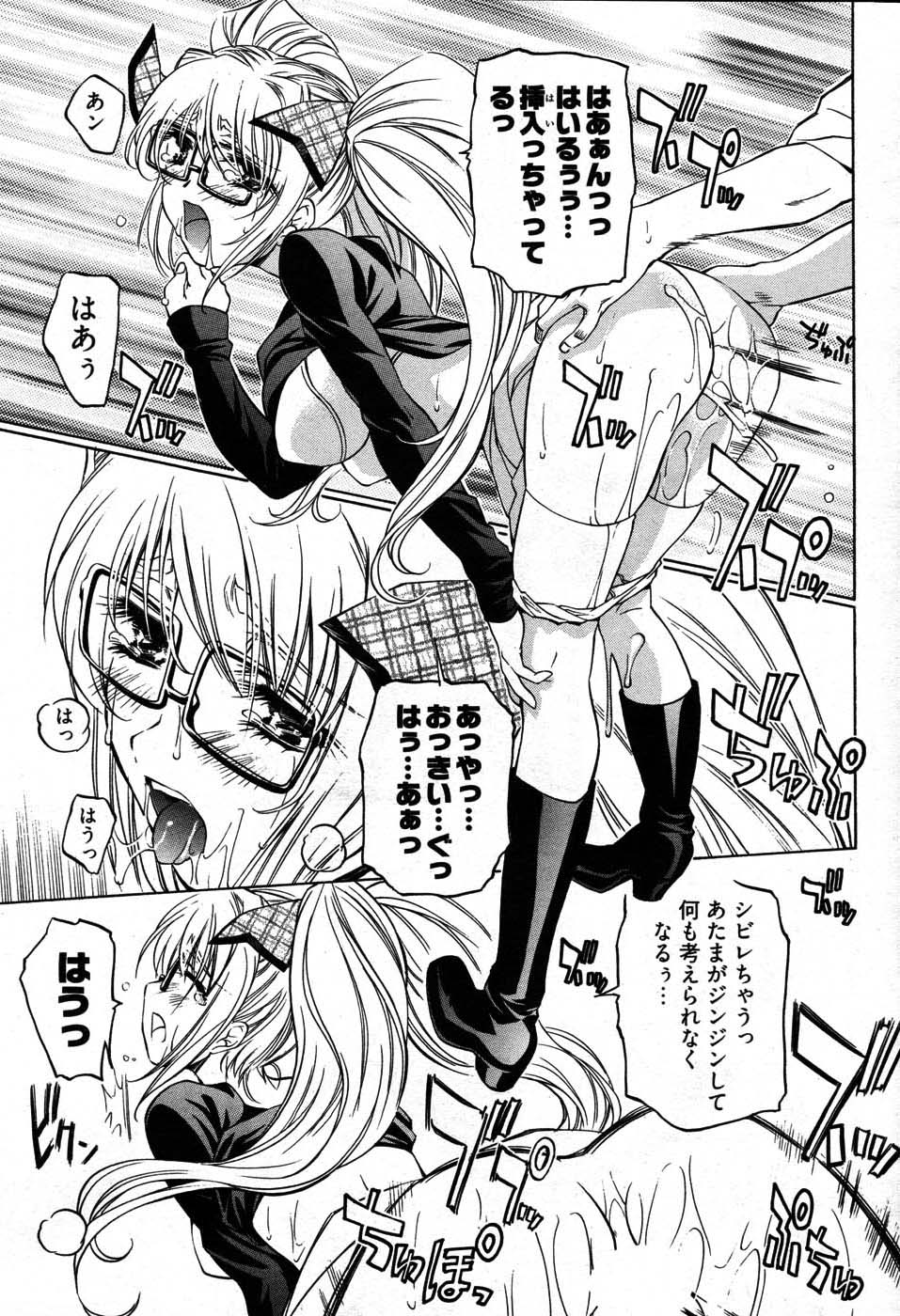 ヤングコミック 2007年8月号