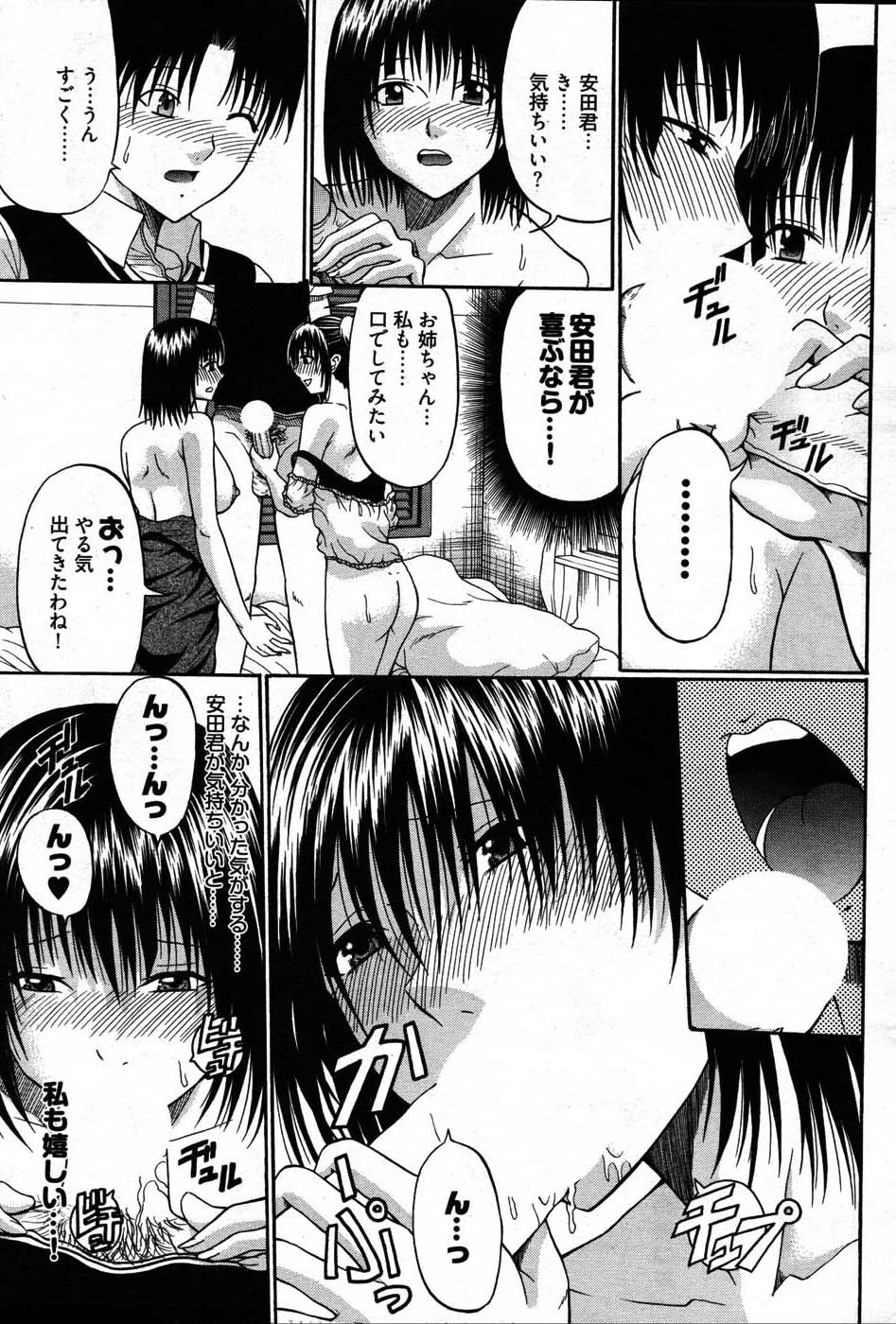 ヤングコミック 2007年8月号