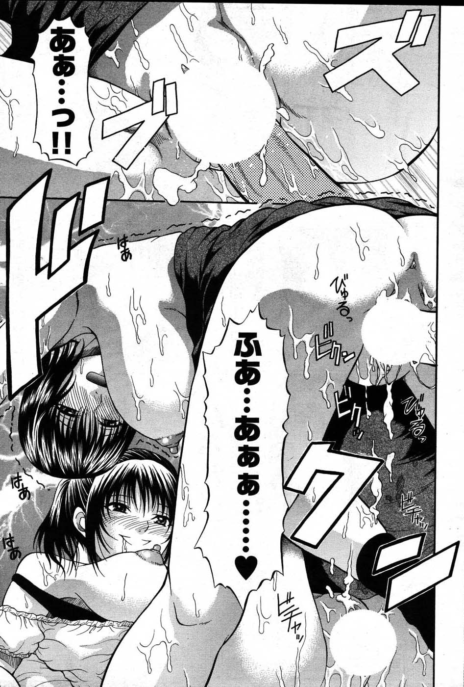 ヤングコミック 2007年8月号