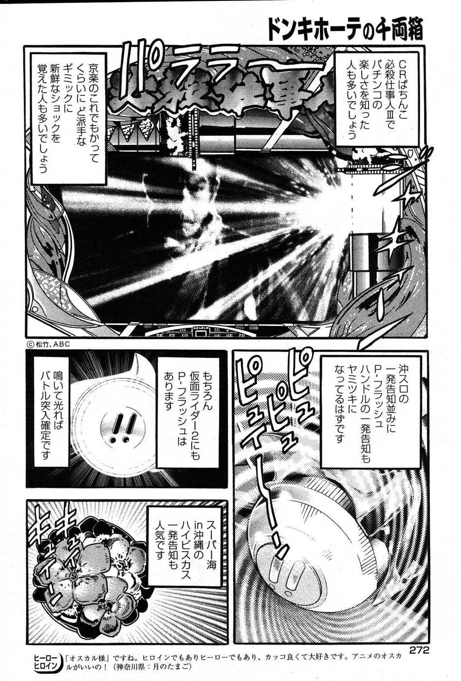 ヤングコミック 2007年8月号