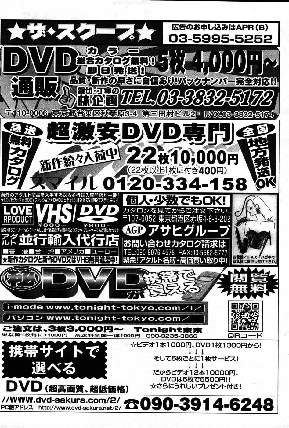 ヤングコミック 2007年8月号