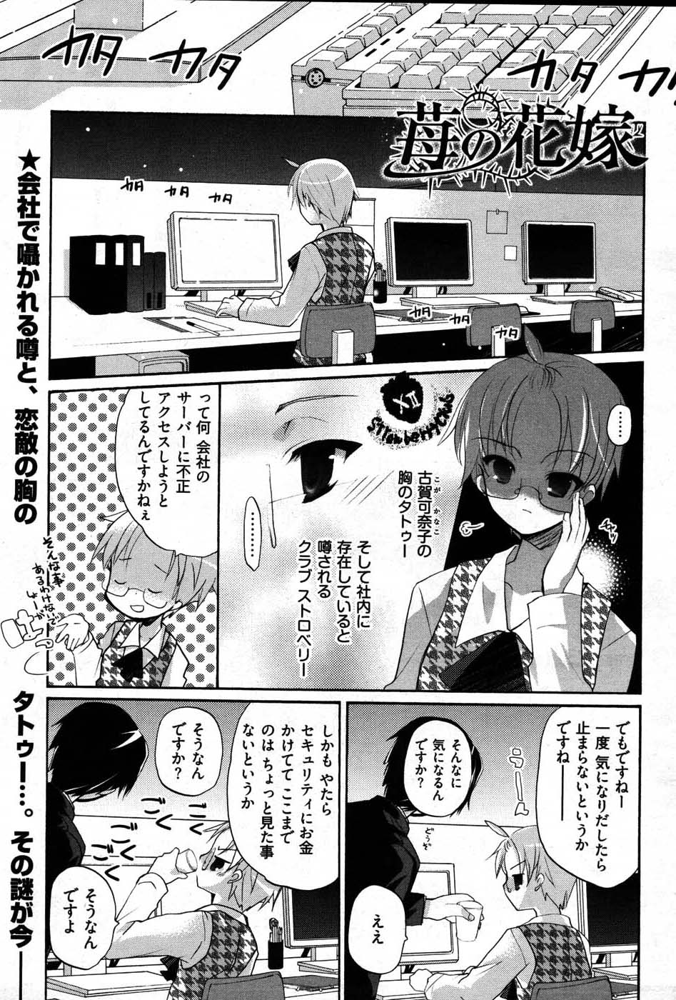 ヤングコミック 2007年8月号