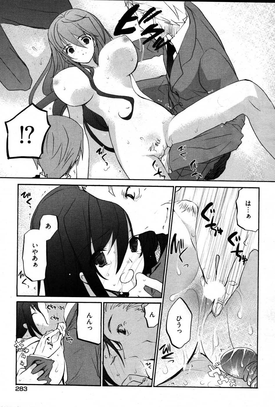 ヤングコミック 2007年8月号