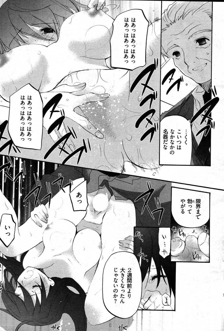 ヤングコミック 2007年8月号