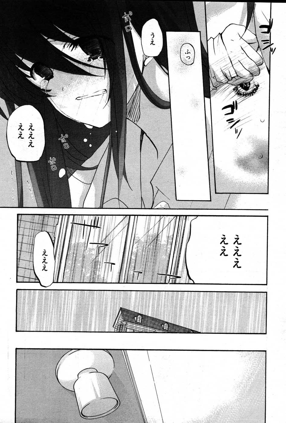 ヤングコミック 2007年8月号